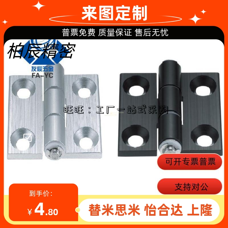 HHPSN5/6/8/8-45 HHPSNL HHPBSN HHPSNC铰链口罩机合页HHSZ75