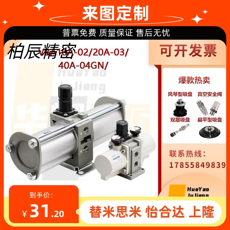 VBA10A-02/20A-03/40A-04GN/气动增压阀气缸增压泵气压气体加压泵