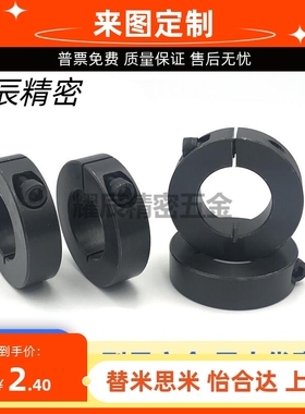 45钢开口型固定环内16固定环夹紧环 抱紧环 抱紧筘SCS SCSAB12 20