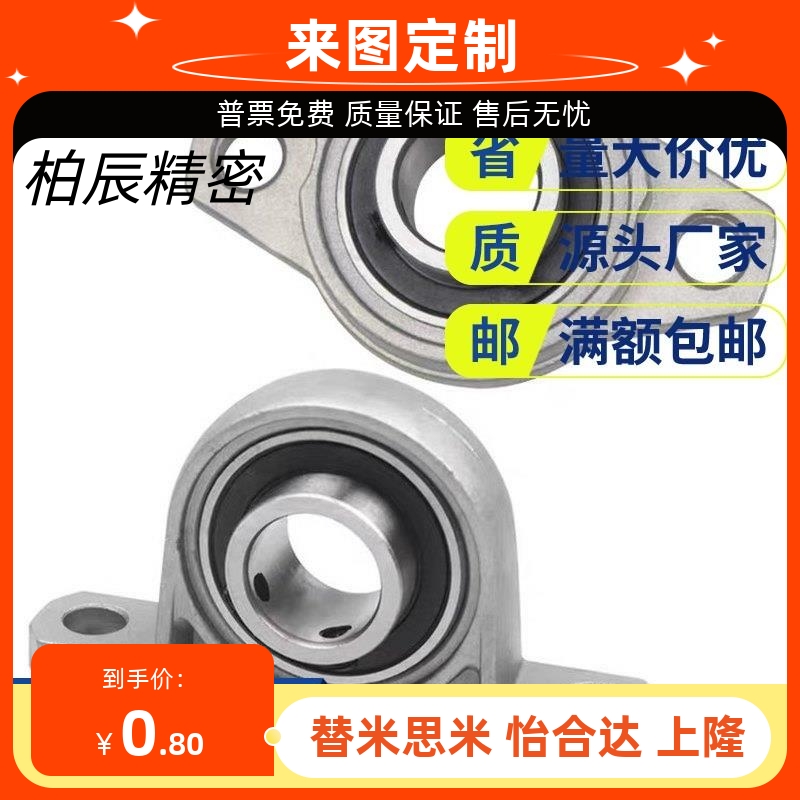 PBR/HBR外球面轴承座带座C-PBT HBT 8/10/12/15/17/20/25/30