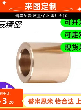 无油衬套OFG01/OFG02-d20/d25/d30-L15/L20/L25/L30/L40/L50/L60