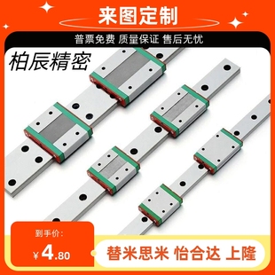 IBJ IAS H33 IAP H28 IAV H42直线导轨23 H24