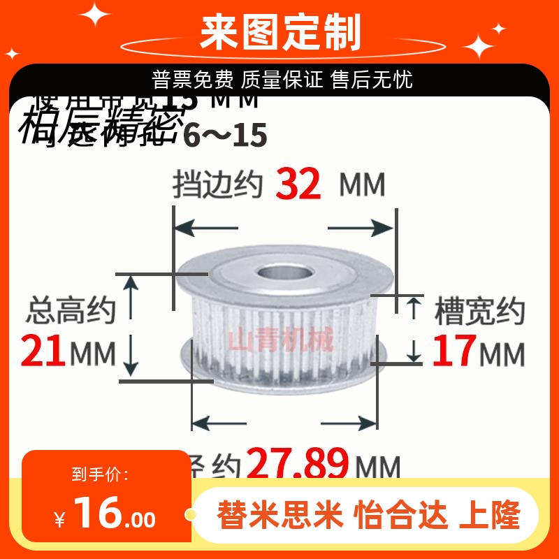 S3M30齿槽宽17同步轮两面平AF型铝带轮现货圆弧齿