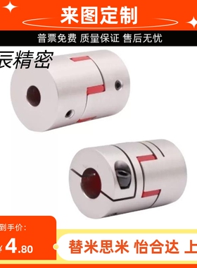 DEP01-D35-d10-e14联轴器11/D20/D25/D30/D40/D55/D40L/D65/12/8