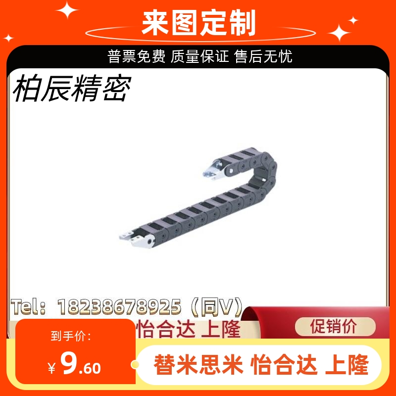 拖链 VAW01-202-R30/R45-N15/26/35/39/49-A/B/S-VDW01电缆保护链