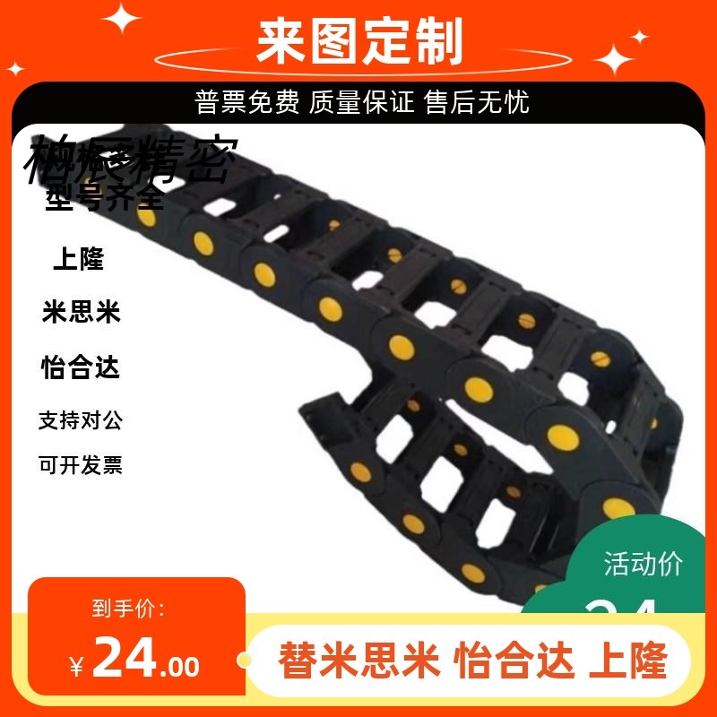 电缆保护链可开半封闭拖链TWA07 TWB10 TWC15 TWD15 TWE18 运输链