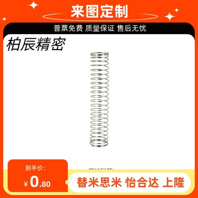 上隆压缩弹簧-弹簧常数 0.03~0.24/0.15~0.44 SUSL SUL SUML SUW