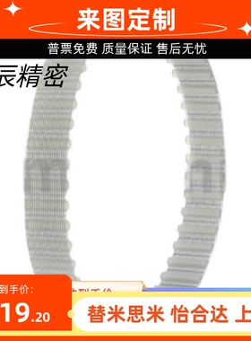 同步带TTBU400/450/500/530T10-150/200/250/300/400/500同米思米