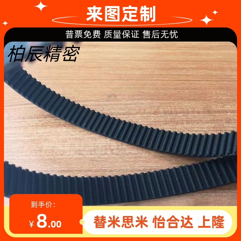 橡胶同步带皮带传动带齿形皮带替代HTBN S3M S5M S8M xL MxL H T5