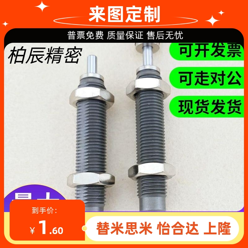 SMC型RBC/RB1007/0806/2015/0604/AC1412-S AC1007-S油液压缓冲器