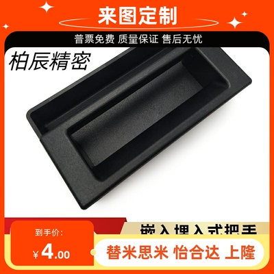 暗式拉手 塑料ABS二合一把手XAM33-A123  XAM35-A110-A140 XAM55
