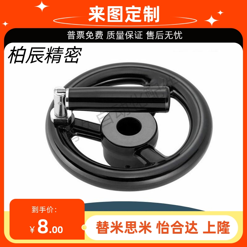 HAN69-D80/D100/D125/D140/D160/D180/D200-W10/W12/W14/W17手轮