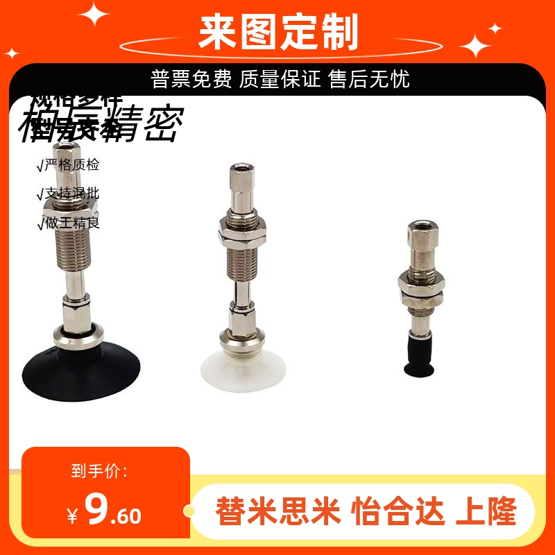 SMC真空吸盘平形ZPT02/04/06/08UNK/USK6/10/15-B5-A8机械手吸嘴