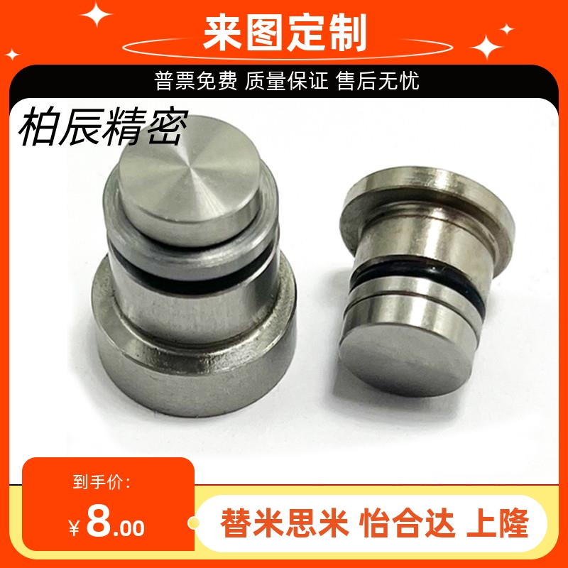 直线导轨定位销偏心销LLT 1.4/1.8/3.5/5 LLTS ICE11-T ICE12-T5