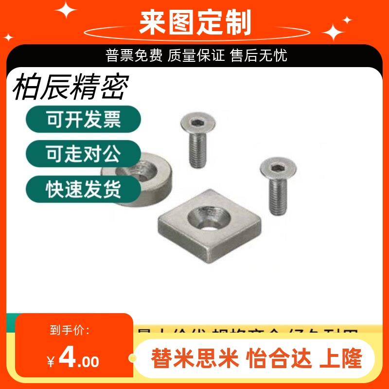 MAGC-A8/A10/A12/A15/A20/A25-T2/T3/T4/T5/T6沉孔型磁铁螺栓现货