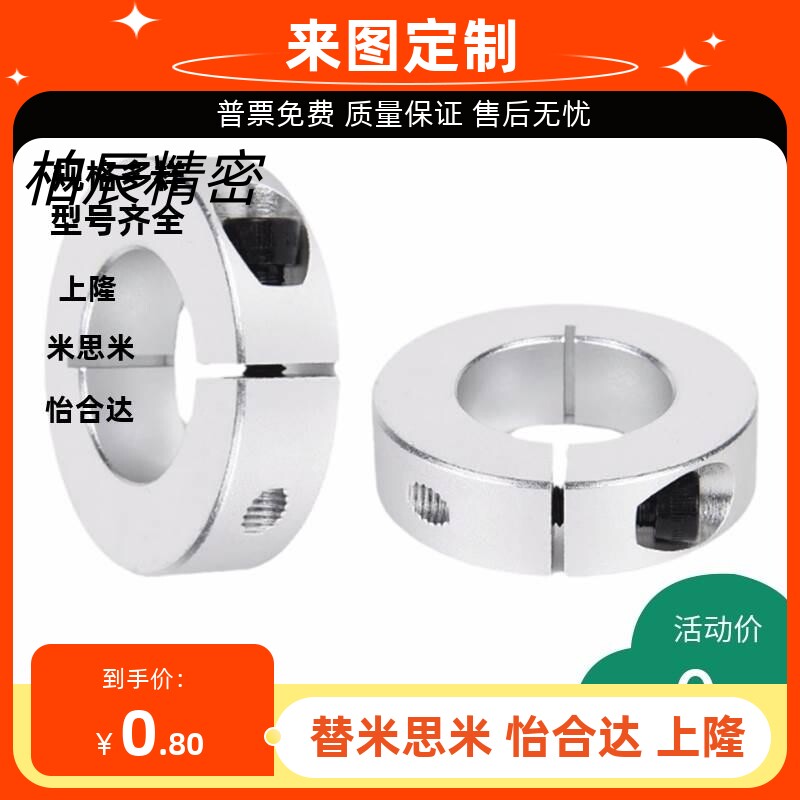 铝合金固定环开口型 SCSAW3/4/5/6/8/10/12/15/16/20/25/30/35/40