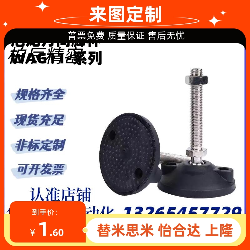 304尼龙万向脚杯WAG11-D40/D50/D60-M10M12M14M16M18M20-L50/L100