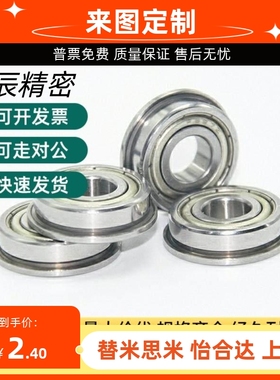 双盖式 带法兰滚珠轴承 C- FL696ZZ FL698ZZ FL673ZZ FL674ZZ