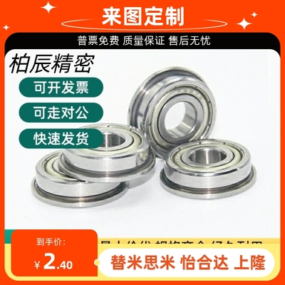 双盖式 带法兰滚珠轴承 C- FL696ZZ FL698ZZ FL673ZZ FL674ZZ