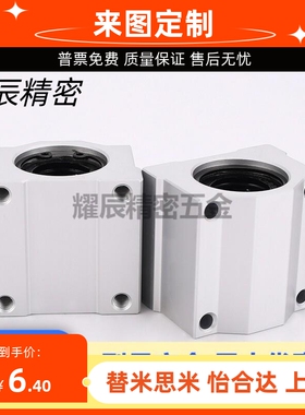 直线轴承固定座组件 加宽方型 中型 LHBBD8 10 12 13 16 20 25 30