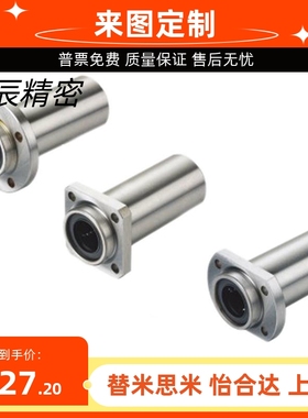 上隆嵌入法兰直线轴承KDMF/KDMFL/KDMK/KDMKL/KDMH/KDMHL-681012