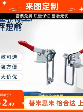 标准尺寸 TCLV1 TCLV2 门闩式快速夹钳-垂直锁紧型 肘夹