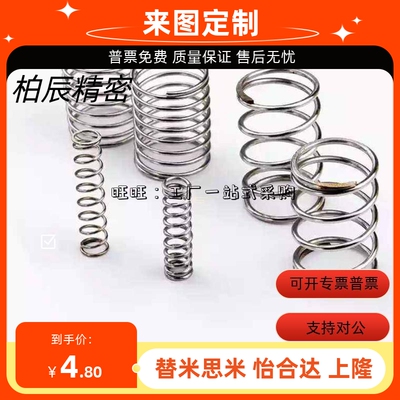 UM/UR/UV/UY/UF/FUF圆线弹簧WY3-10/4-25/5-20/5-6FWF5-35-A/YUY-