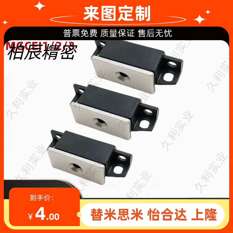 门碰HFU86-36/36A/36B 磁力扣MGCEJ1/2/3门吸