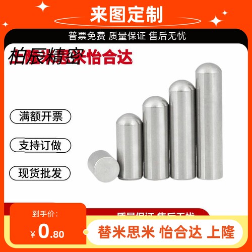 精密球面定位销PAMB-D3/4/5/6/8/10/12-L5/6/8/10/12/15/20/25/30