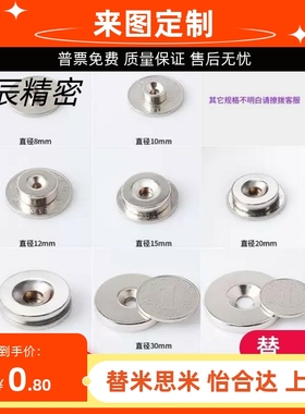 强磁铁C-NHXCC12带孔NHXCCH10-12-15-20-25-5.5/4/3/5/4.5/6NHXCS