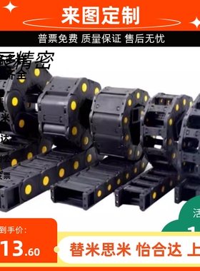 拖链 替代怡合达VAW21-306-R50-N42-A-VDW21电缆保护链 VAX01