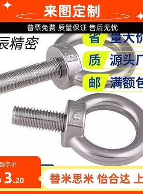 替吊环螺栓C-CHICS6/CHIC8/CHIC10/CHIC12/CHIC14/16/20/24/30/32