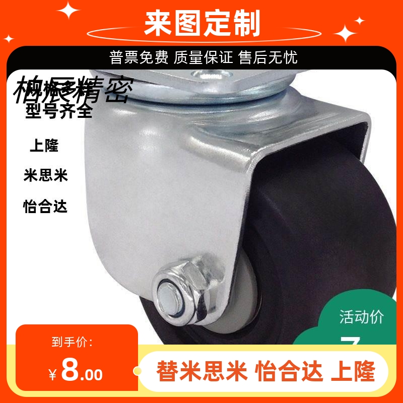 替脚轮CHJFM CHJF75 CHJF75A CHJS65 CHJS65A CHJF50 CJH65 CJH