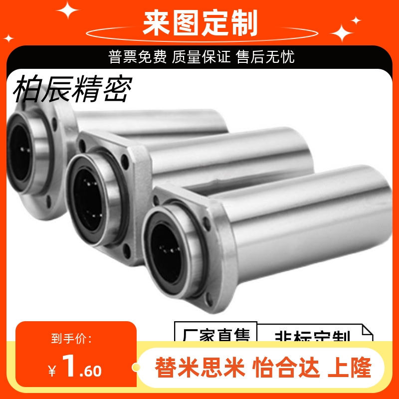LMJ22/23直线轴承LML21-d6-d8-d10-d12-d13-d16/D20/D25/D30/d35
