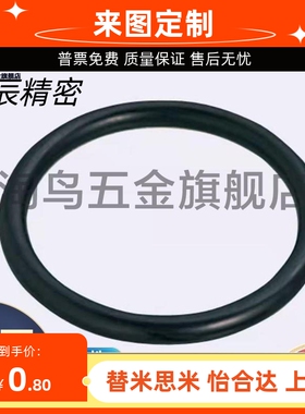 丁晴橡胶密封圈替米斯米O型圈S系列NSA/NSB3 4 5 6 7 8 9 10