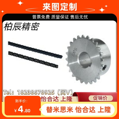 VMD02/VMB01链条VMC11/VMF/VMG/VMK/VML21-15/25/35/40/50/60/80