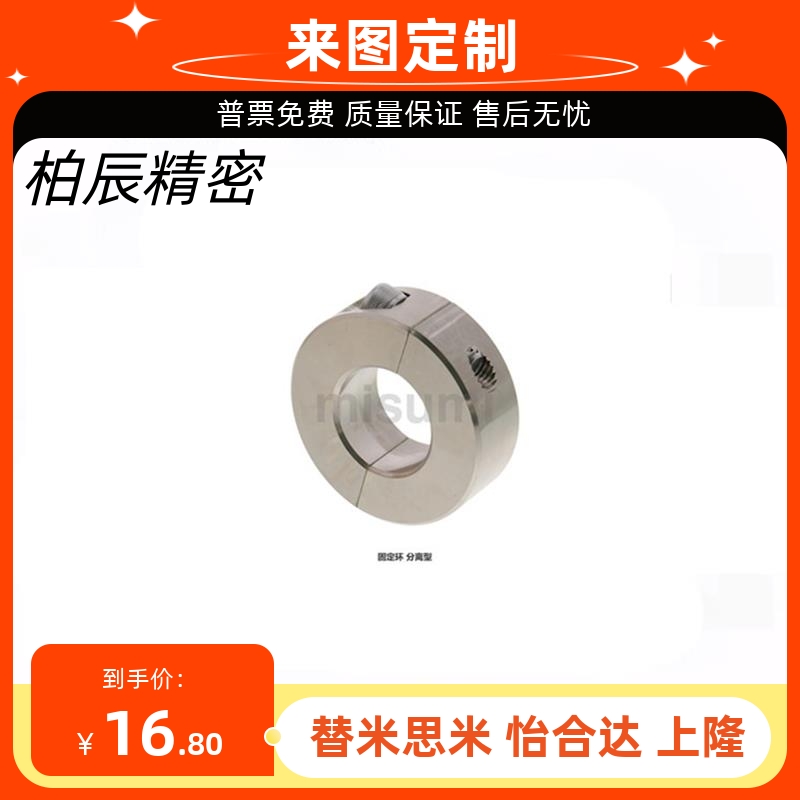 固定环不锈钢开口/分离SSCS SSCSP10 12 15 16 20 25 30 35 40 50