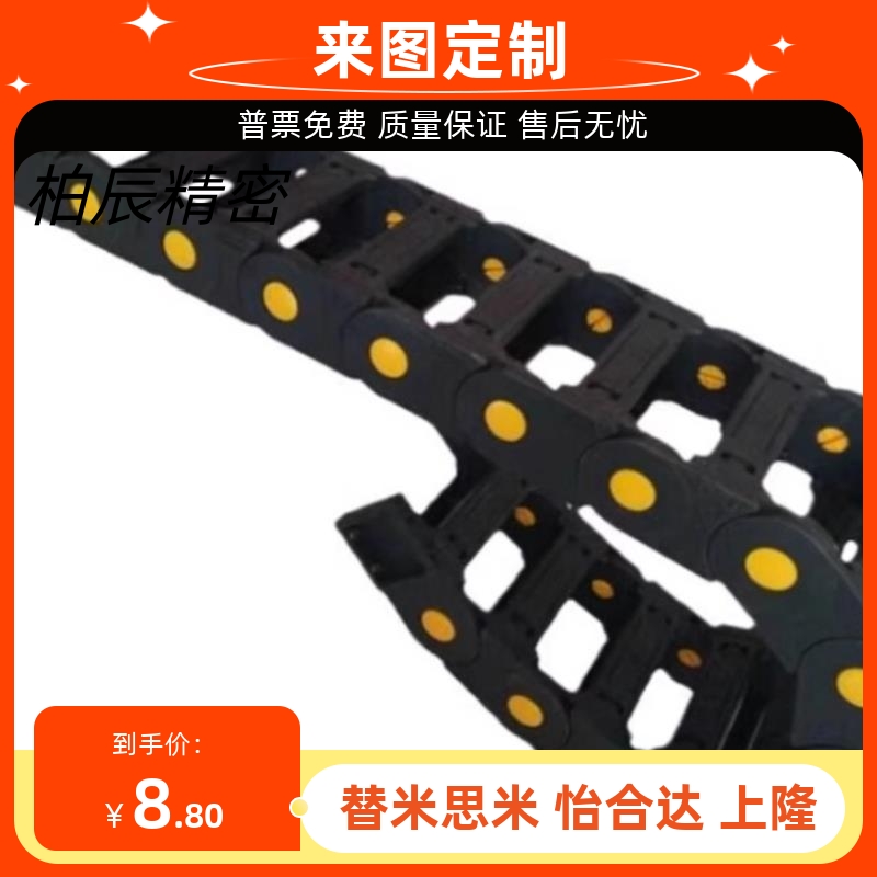 替代怡和达VAH51-F20-R38-N29-VDH51 E2微型拖链 电缆保护链现货