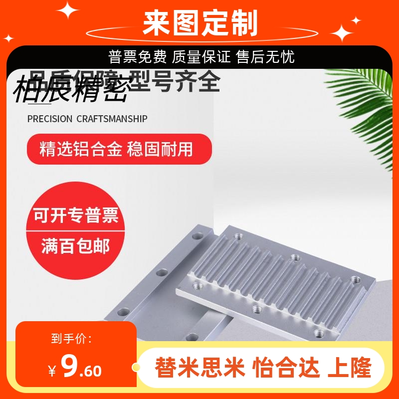 同步带齿形连接板下部金属件TBCR TBCS TBCK-S3MS5M100150S8M250