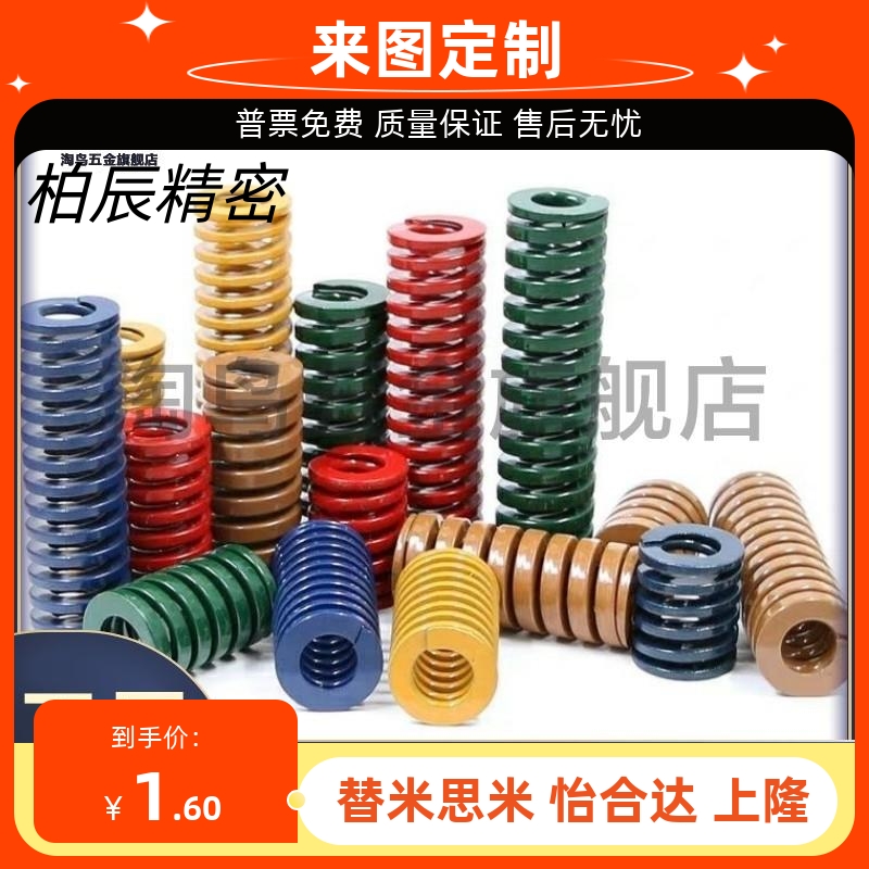 螺旋弹簧 SWY SWC SWR SWG SWN SWU14.5/21/26/17/31替矩形