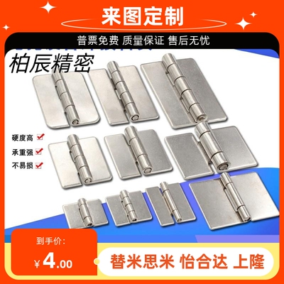 焊接合页蝶形铰链HFP02-38/80/80A E-HFP12-HFP11-50 60 75 100