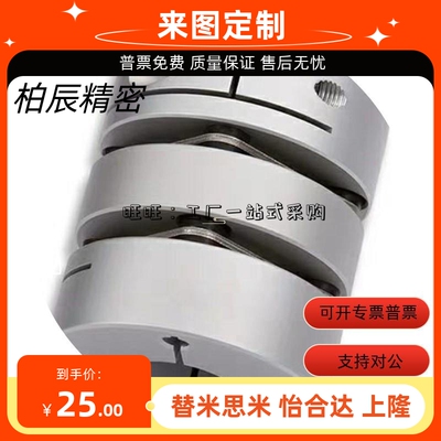 联轴器MCSLC25/32-40-50-8-10/6MCGSC32/DEG11-D34-d10-e14- SDS-