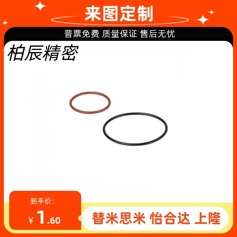 O型圈XTC XTF01/02/11/12/21/22 5/10/15/20/25/30/40/5080