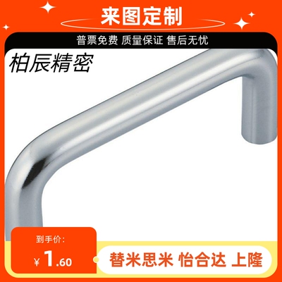 U型把手圆形钢拉手PULB-60/100/135/160  PULBS-100/135