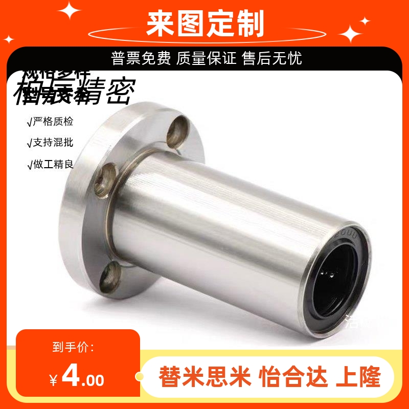 方法兰直线轴承双衬型E-LMG11/12/13-d10-d12-d13-d16-d20-d25 30