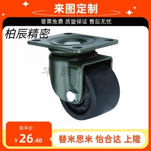 40低重心脚轮 CGL01 活动超重载D63 替代怡合达JCA D75