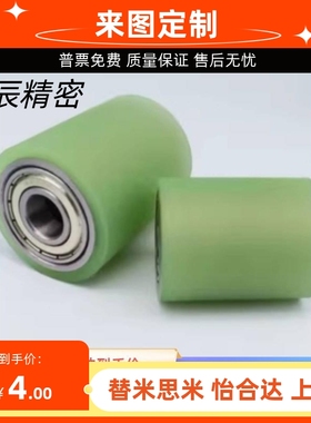 怡合达带轴承型QAC22 26 42 43 不锈钢聚氨酯滚筒轴承型包胶滚轮