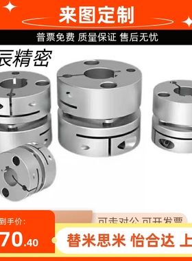 联轴器DBJ52-D21-D6-8-9 DBJ53-D28-10/e12/14/D43/D46/D55