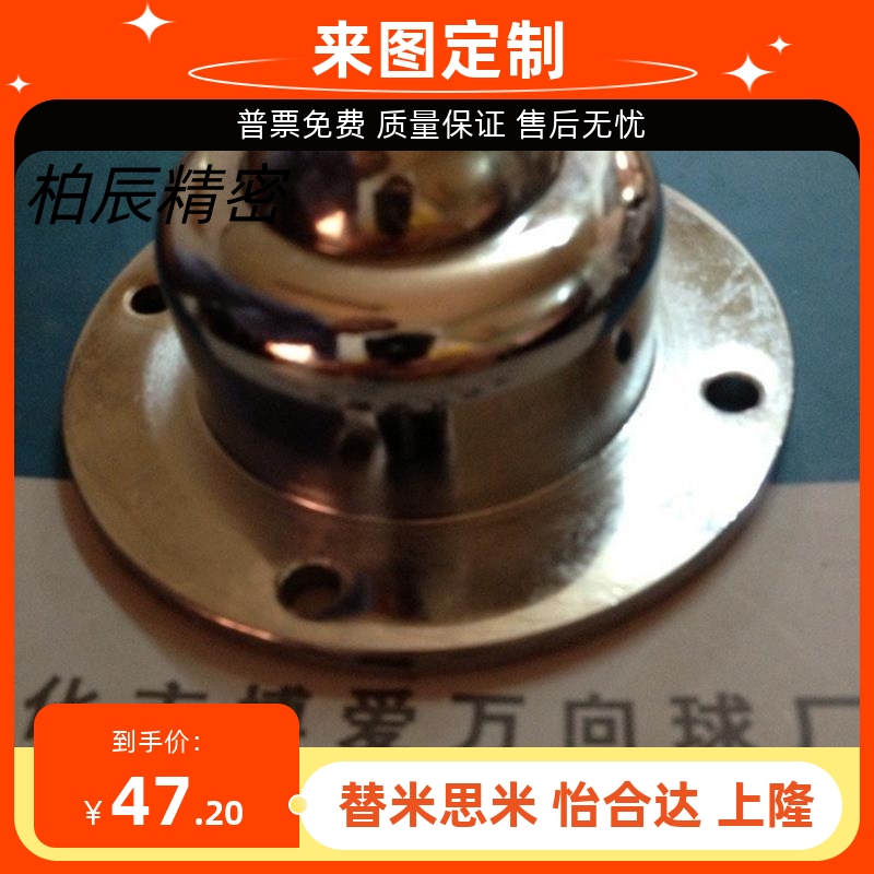 精致圆盘大型承载 IA-38万向球 IA-38R牛眼轮 WS-01钢球轮 轴承