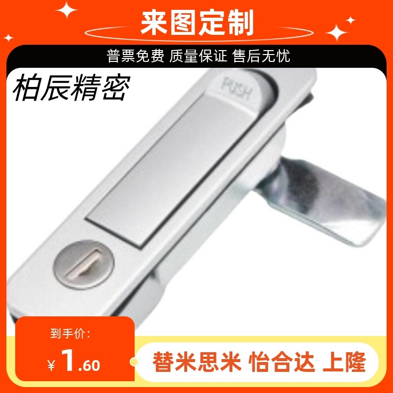 平面锁把手按压转动式半圆一体式XAT46按钮单点式 ZDC5喷漆银白